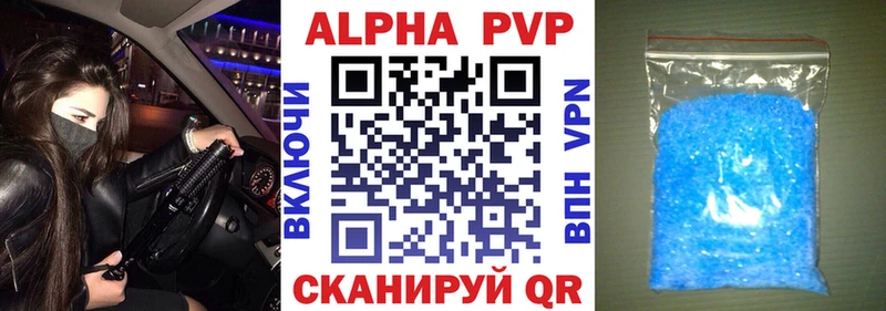 Alfa_PVP VHQ Купить закладки Орлов