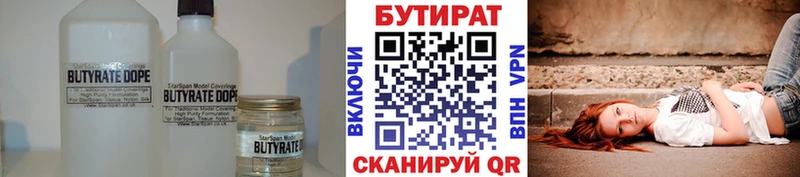 Купить где  Орлов  Бутират жидкий экстази 