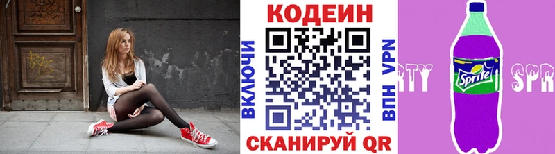 Купить где  Орлов  Кодеин напиток Lean (лин) 