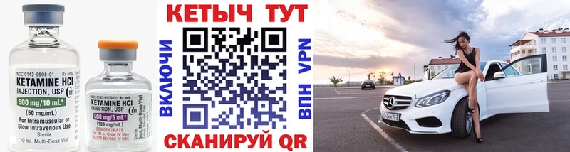 Купить  Орлов  Кетамин ketamine 