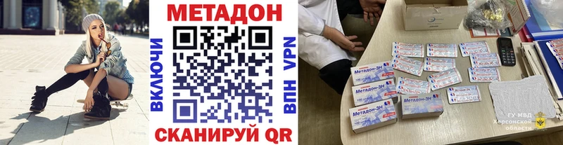 Купить где  Орлов  Метадон methadone 